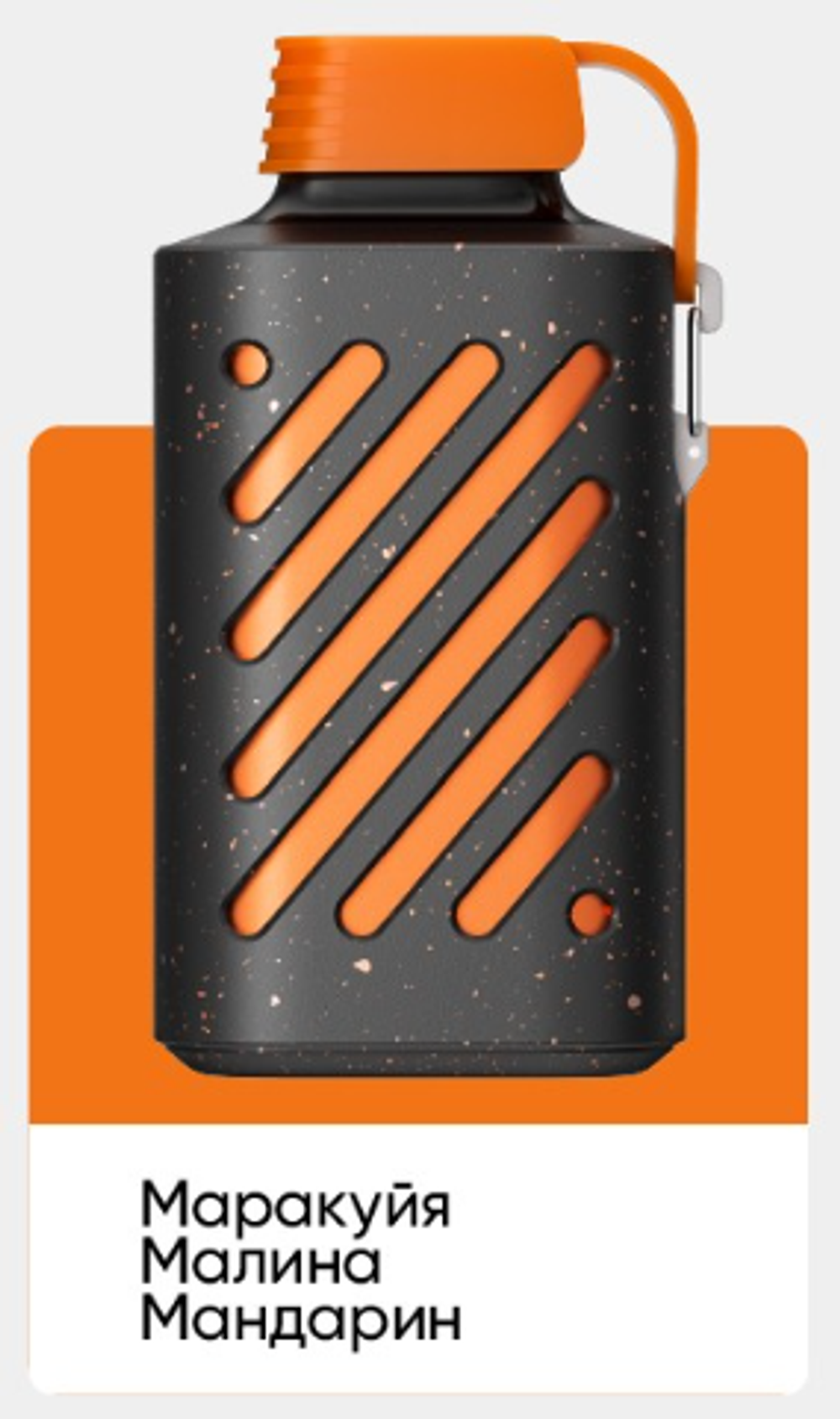 Vozol Gear Маракуйя малина мандарин 10000 купить в Москве с доставкой по России