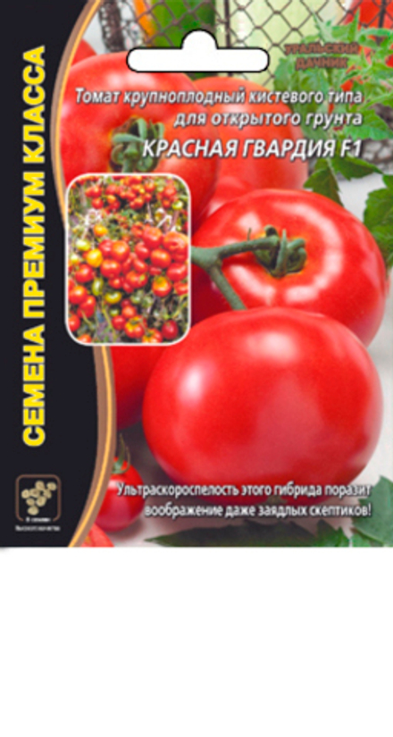 Томат Красная гвардия F1 10шт премиум Уральский дачник