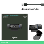 Веб-камера Logitech HD Pro Webcam C920 черный (960-001055)