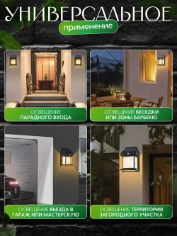 Светильник уличный с датчиком движения на солнечной батарее 2 шт