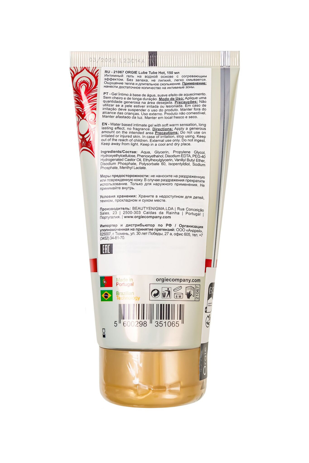 Интимный гель-лубрикант ORGIE Lube Tube Hot, разогревающий, 150 мл