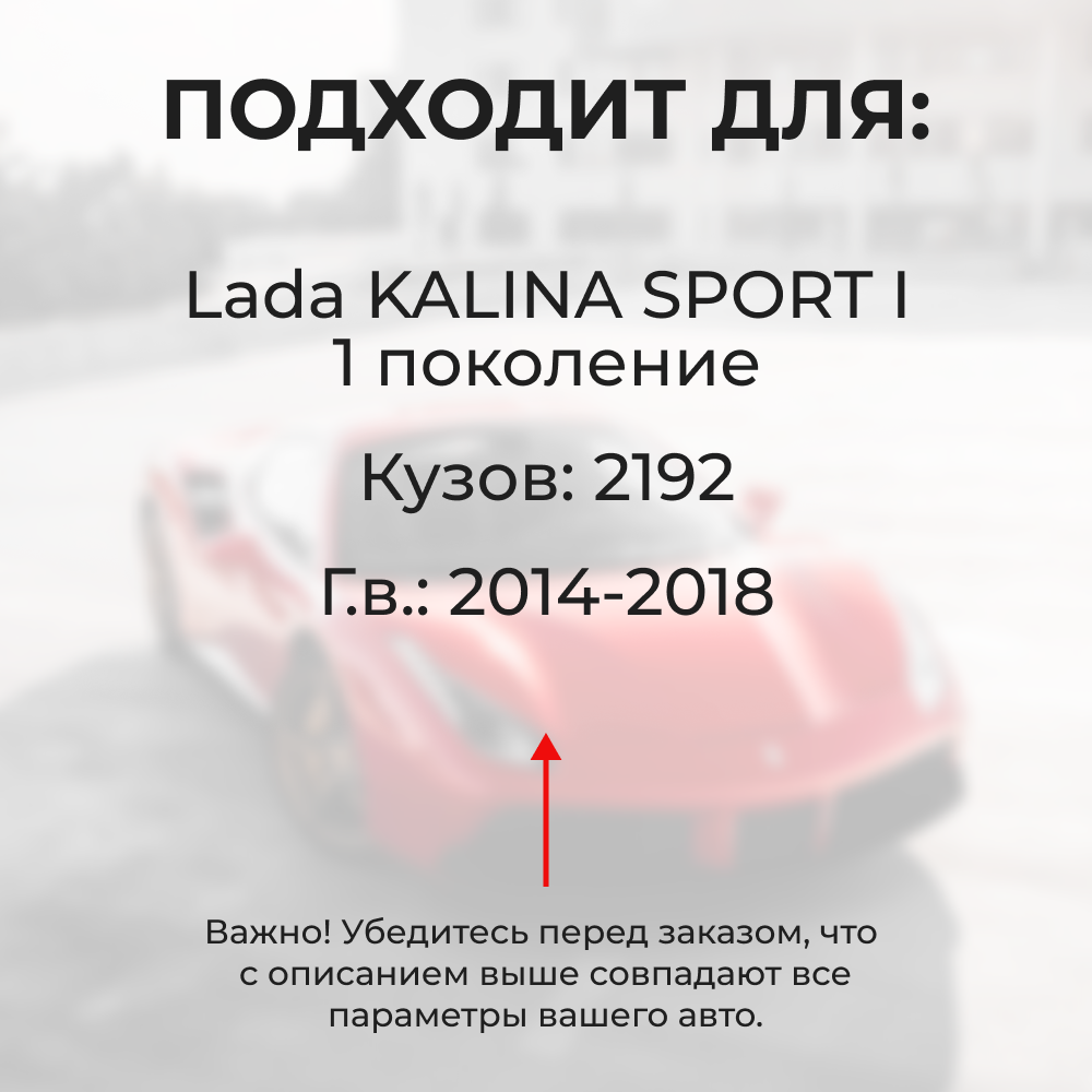 Ремкомплект ограничителей дверей Lada KALINA SPORT (I) 2192 (4 двери, тип 14) 2014-2018