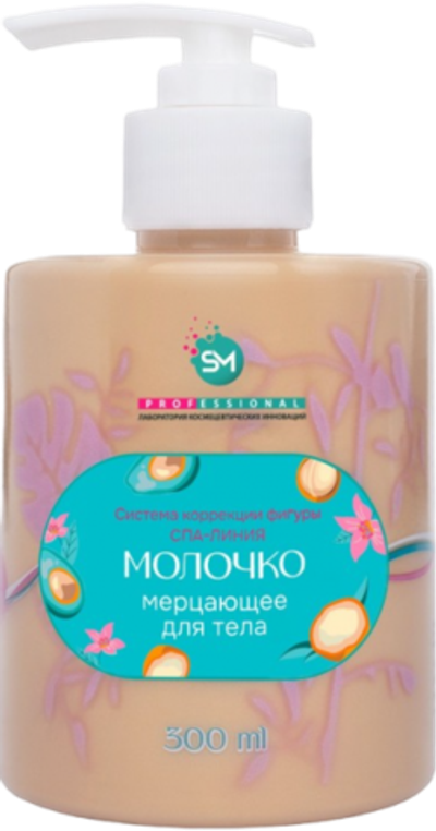 STELLA MARINA Мерцающее молочко для тела, 300 мл. |