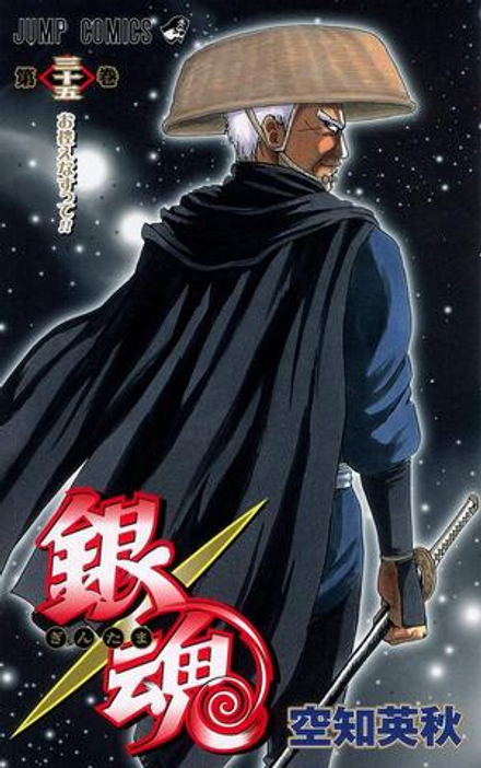 Манга Гинтама Gintama на японском языке. Том 35