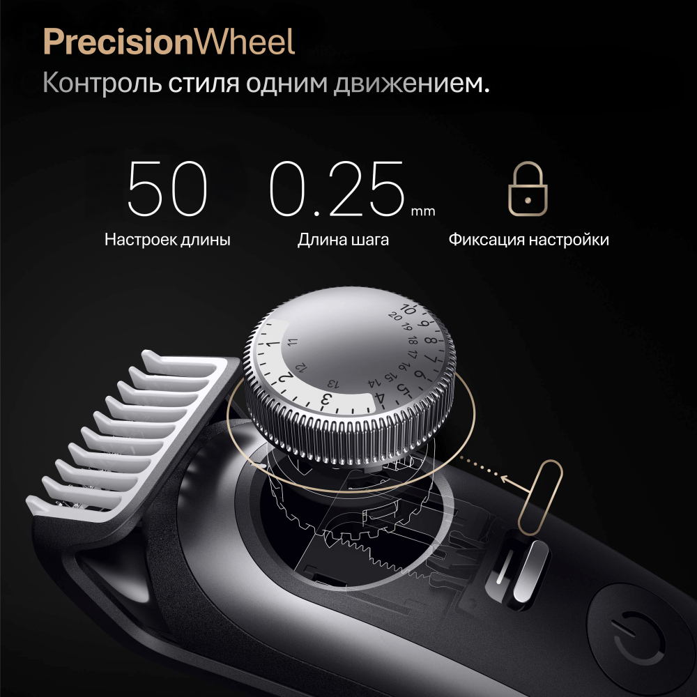 Триммер для бороды и усов Braun Series 9 BT9560