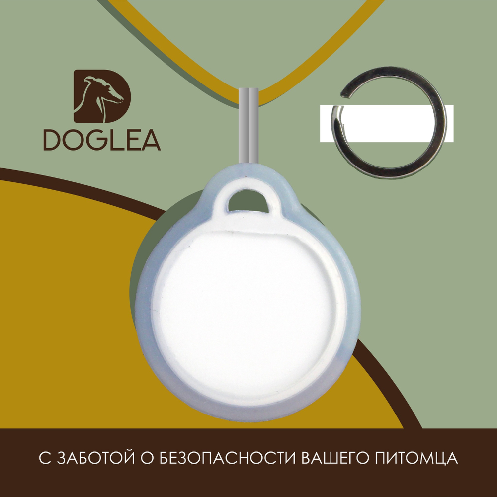 Адресник ЛИСИЧКИ