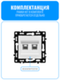 Розетка двойная интернет RJ45 Smart Aura серия Fusion без рамки
