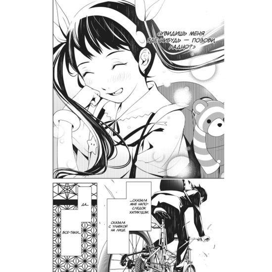 Манга Истории Монстров. Том 4