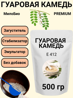 Ксантановая камедь E415, 200гр МилоБио