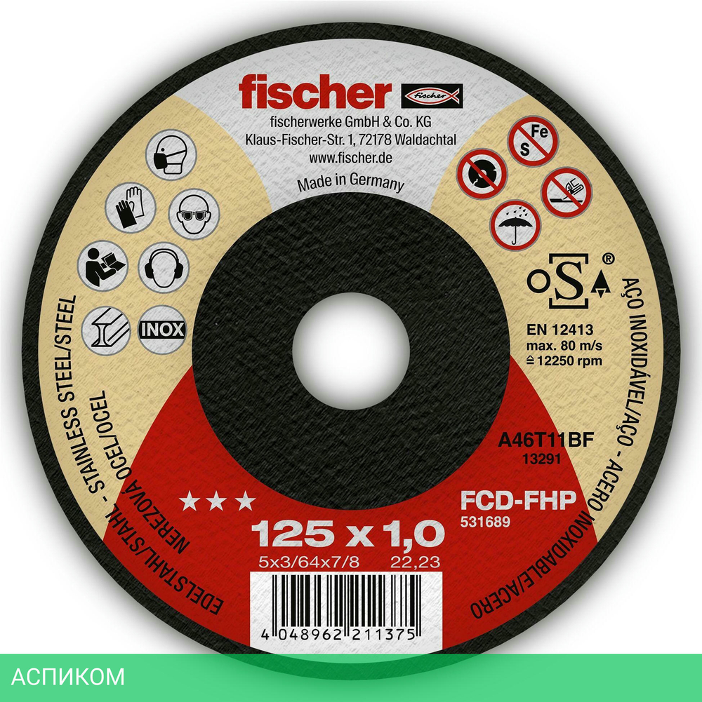 Диск отрезной Fischer FCD-FHP 125x1x22.23 Inox (531689)