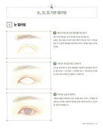 Portrait Guidebook. Coloring book