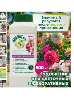 Эликсир здоровья для замачивания семян. концентрат, 500 мл