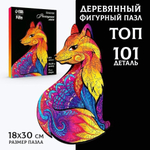 Пазл 101эл. "Роскошная лиса", 011101 4276175 (Puzzle)