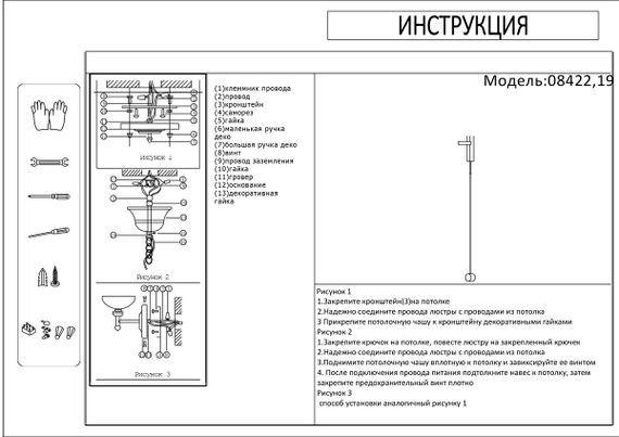 Настенный светильник Kink Light Винетта 08422,19