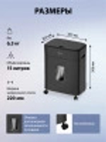 Уничтожитель бумаг  Cactus CS-SH-D4
