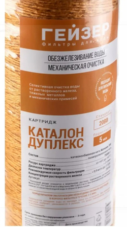 Картридж Каталон 20BB