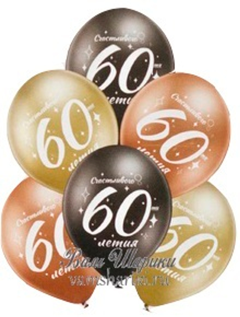 Латексные шары на 60 лет с гелием Хром