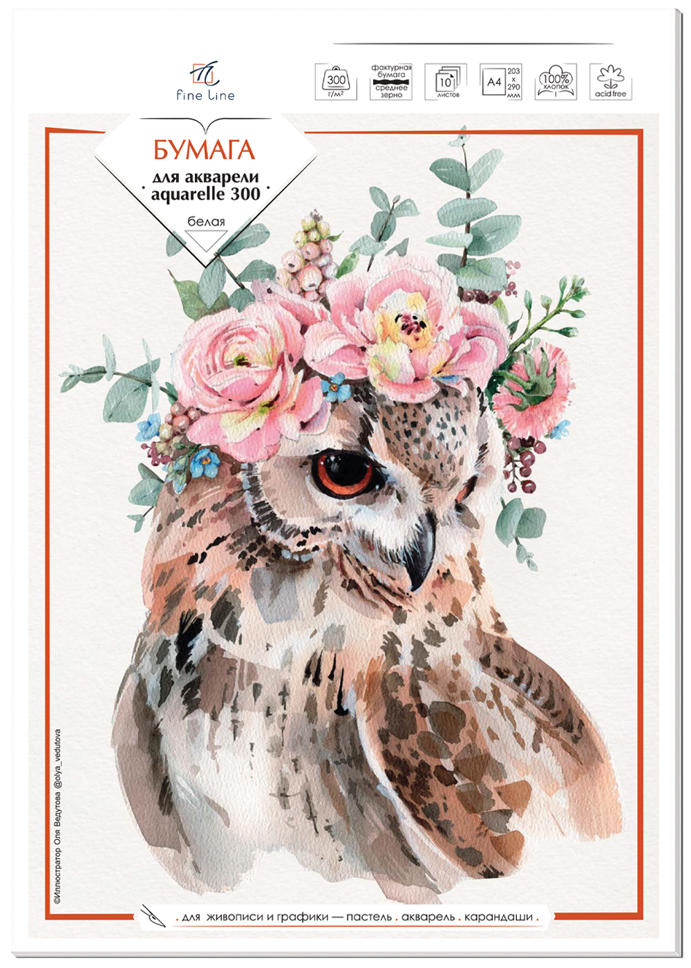Бумага для акварели А4, 10л. 100% хлопок 300 г/кв.м