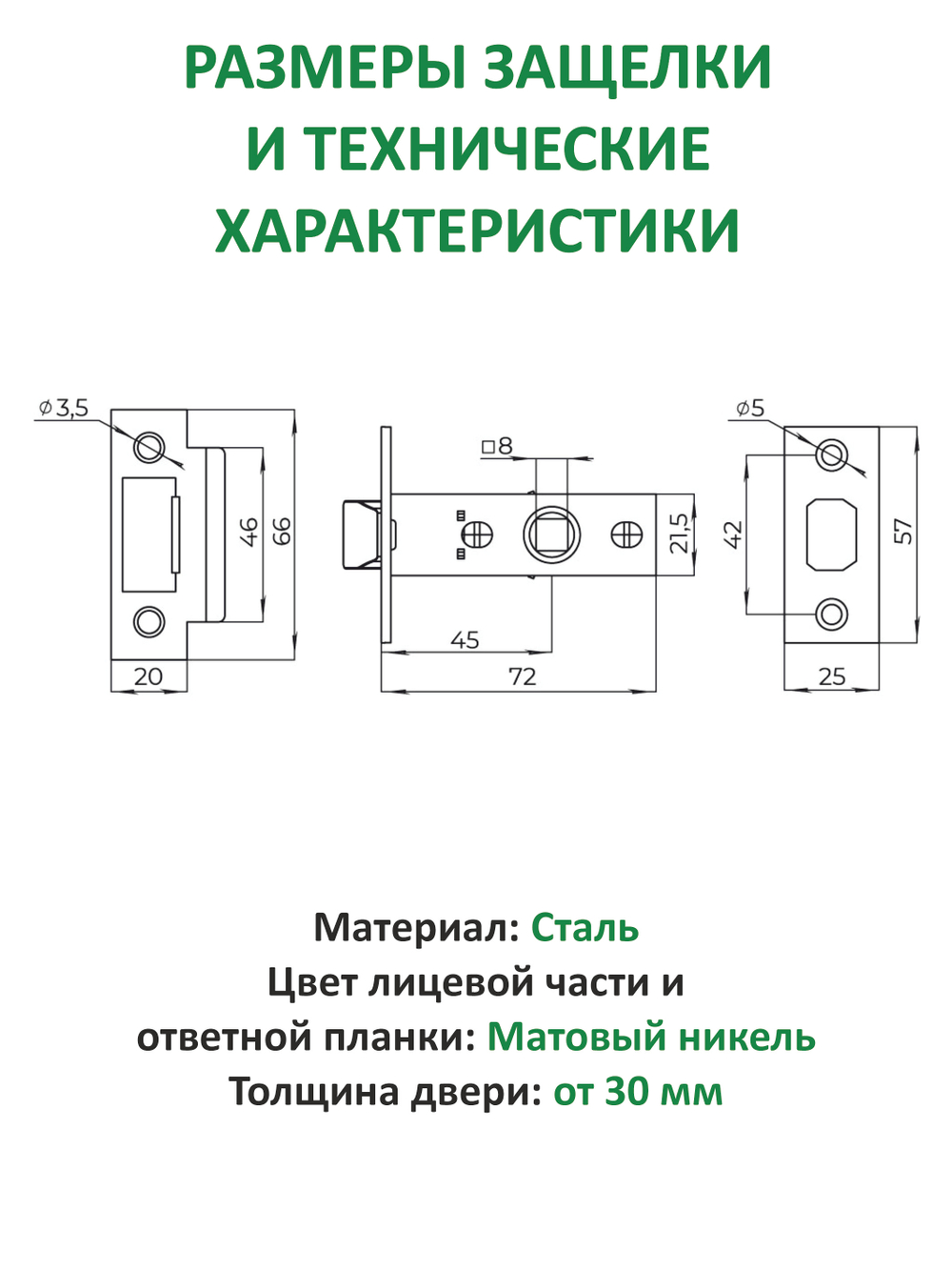 Межкомнатная ручка с защелкой фиксатором и петлями