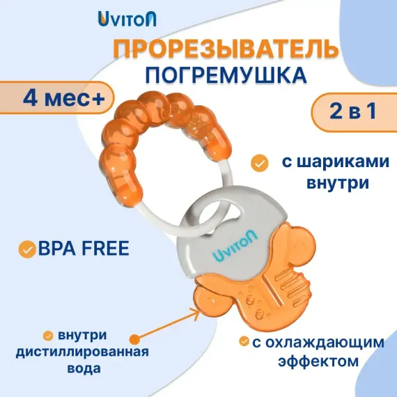 Прорезыватель Uviton прорезыватель в ассортименте