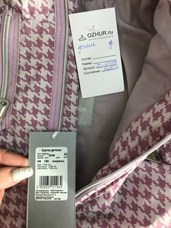 Куртка для модной прогулки, визуально на 13 лет, новая