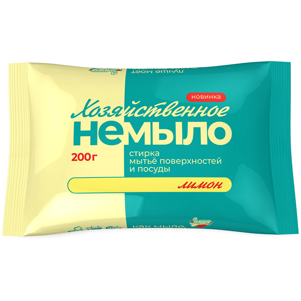 Хозяйственное мыло Немыло Золушка Лимон 200 г