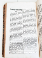 "Отечественные записки Том XXXI"   1843 г.   Антикварная книга
