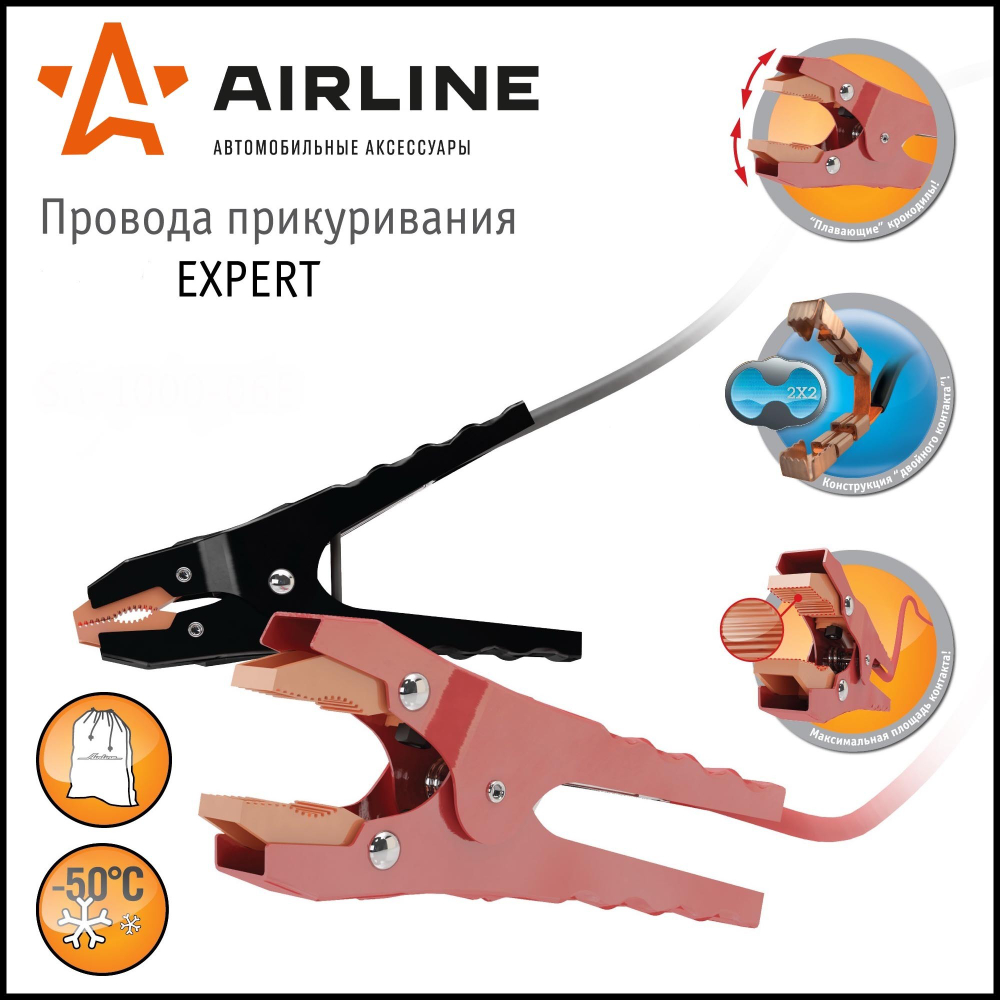 Провода прикуривания Airline 1000A EXPERT PRO (5м, 12/24В, сумка) (SA-1000-06E)