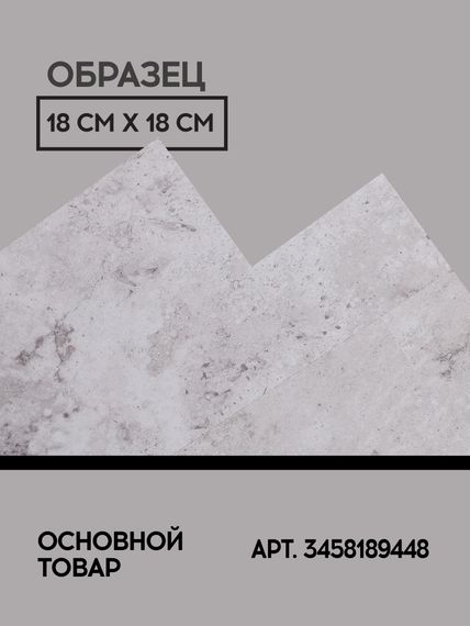 SPC ламинат I-Floors Stone - Серый сланец
