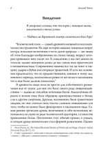 Голос и дыхание в магической практике