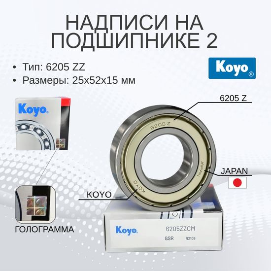 Подшипники и сальник для Hotpoint Ariston