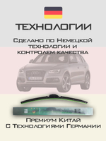 Щетки стеклоочистителя HUOYE Y8 600/500 мм на Audi Q5 | Push button