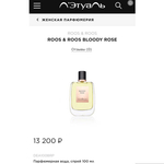 Roos And Roos (Dear Rose) Bloody Rose