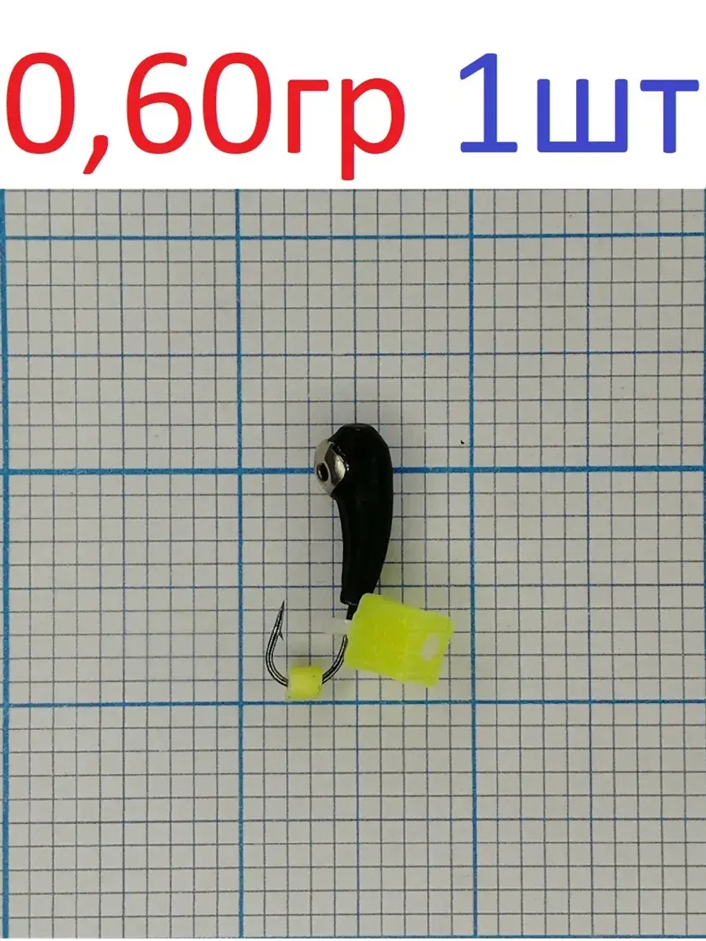 Мормышка вольфрамовая Уралка с отверстием