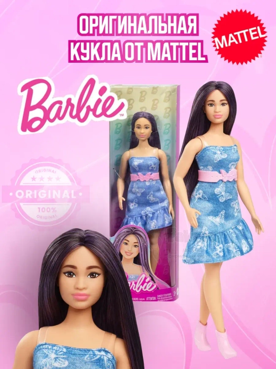 Кукла Барби Игра с модой Fashionistas HYT89