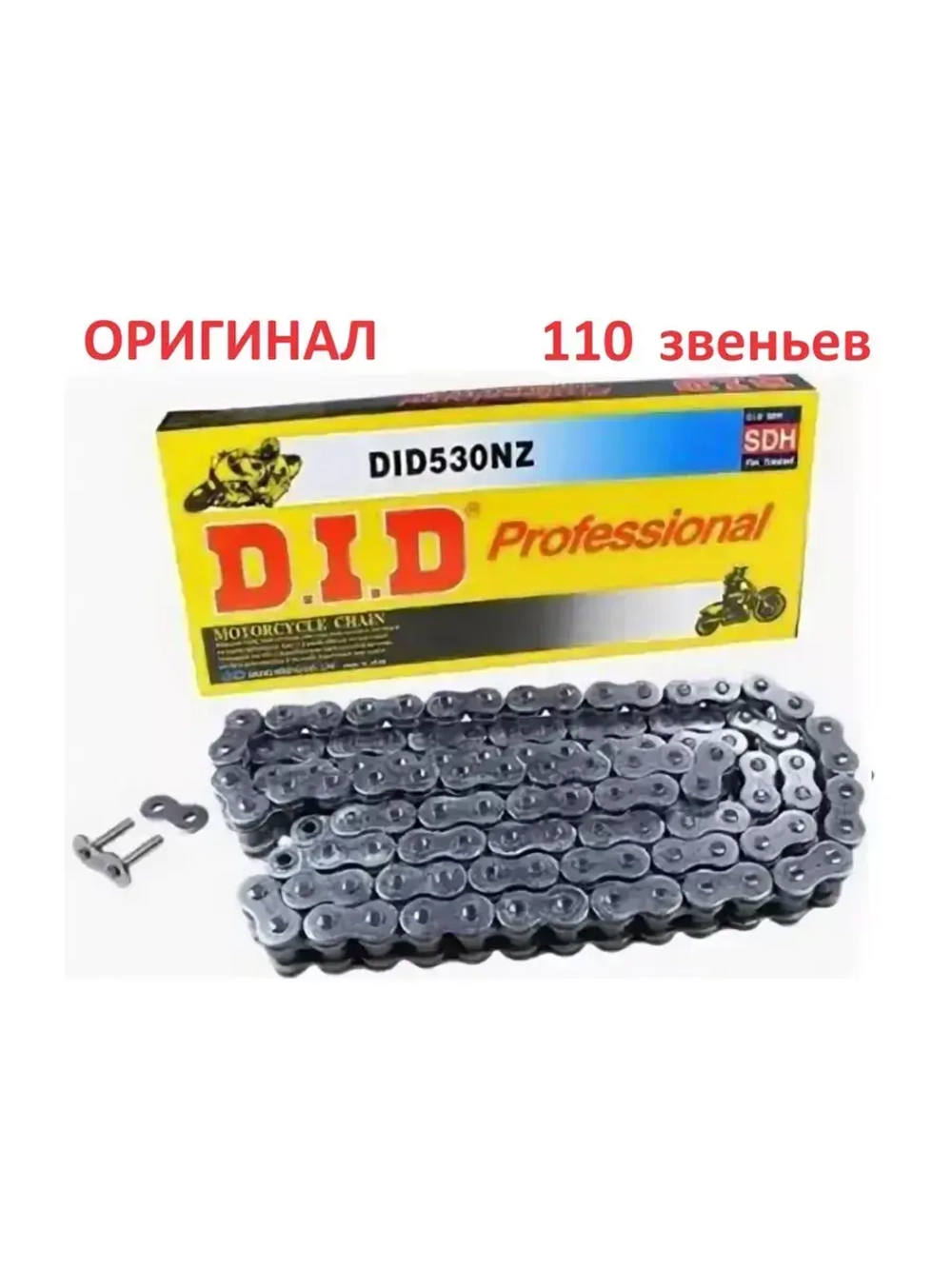 Цепь 530NZ SDH (110 звеньев)