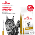 Сухой корм Royal Canin URINARY S/O для кошек при мочекаменной болезни 7кг