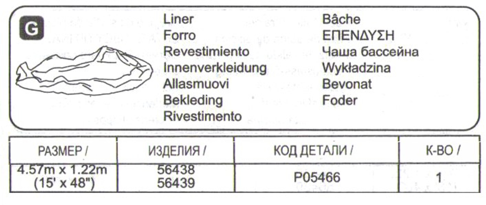 Чаша для каркасного бассейна 427х107 BestWay 56950