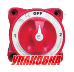 Выключатель массы "OFF-1-BOTH-2" (2 АКБ), 350 А, Marine Rocket (упаковка из 4 шт.)