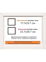 Рама багетная 17,7x23,7 для картин на холсте