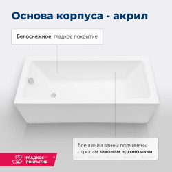 Акриловая ванна Aquanet (Акванет) Grace 170x75 с каркасом
