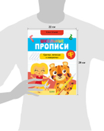 Обучение в сказках. Школьные прописи. Крючки, петельки и закорючки