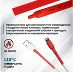 Трубка термоусадочная Rexant 21-5004