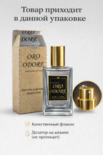Sauvage OroOdore