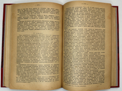 Рихард фон Крафт-Эбинг. Половая психопатия, — СПБ, «Практическая Медицина» (В. Э. Эттингер), 1909.