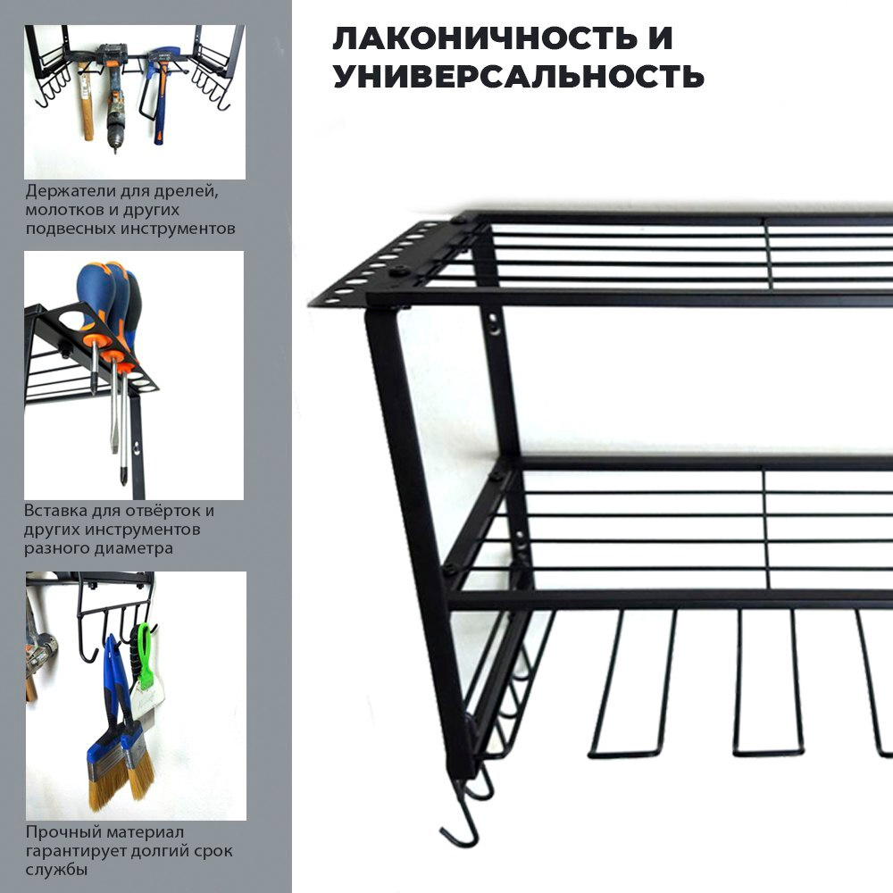Полка для инструментов / органайзер навесной RedCut33