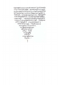 Елисаветградское Евангелие | К.Е. Козловский