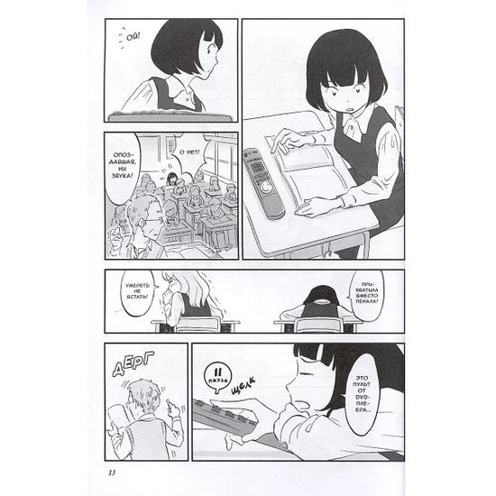 Манга Истории сумочек