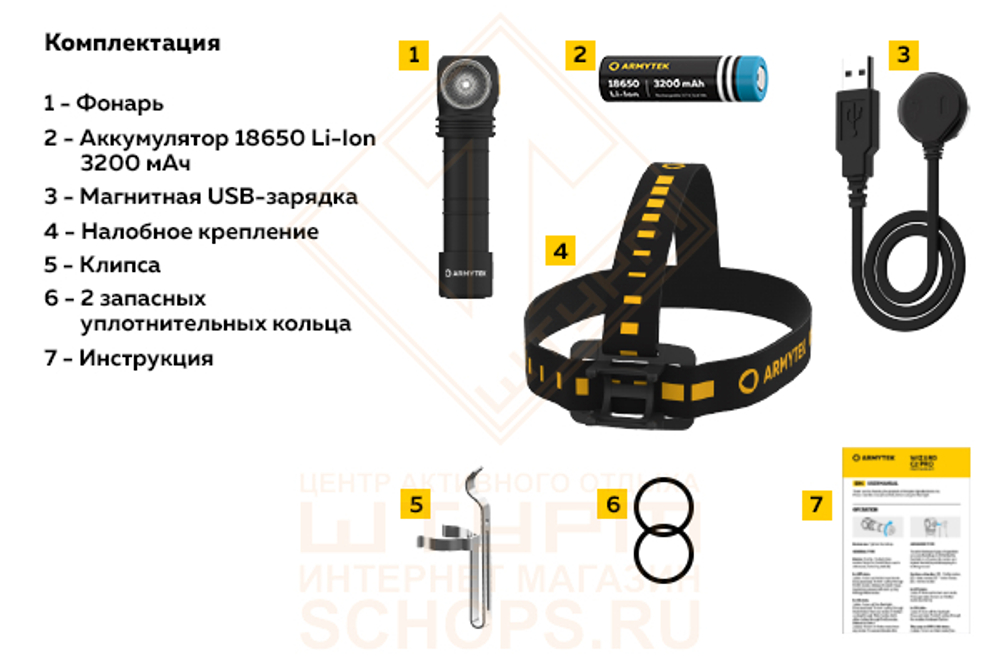 Фонарь налобный Armytek Wizard C2 Magnet USB, Холодный