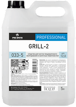 GRILL-2